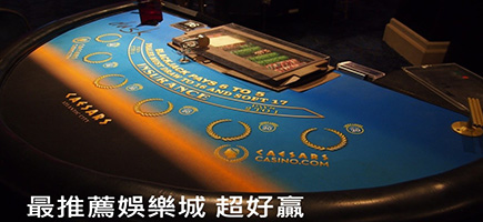 發發發娛樂城-娛樂城推薦大公開！勝率最高的7大娛樂城！